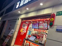 -蜜雪冰城(国权路地铁口店)