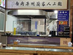 -陇上全荟兰州传统牛肉面(延吉路店)