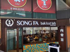 -松發肉骨茶(牛车水店)