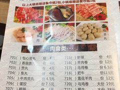 菜单-傣妹火锅(南京东路一店)