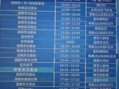 -蓝精灵乐园·世茂精灵之城主题乐园