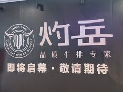 -鹏欣水游城