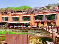 -Local泰莲庭(虹鳟鱼店)