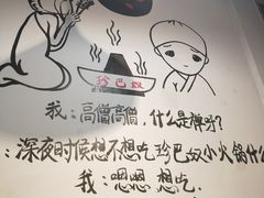 -珍巴奴毛肚牛肉小火锅(四惠店)