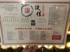 菜单-捷信牛奶甜品世家(五道口店)