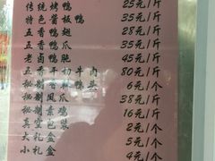 -章云板鸭(马道街店)