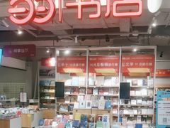 -当当书店(南百·MMGO店)