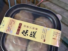 八宝粘豆包-宫门口馒头铺(创始人总店)