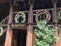 -云南民族村