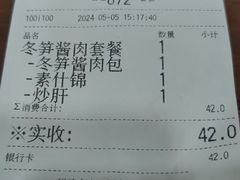 -庆丰包子铺(南站二店)