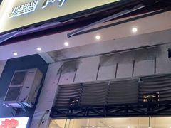 门面-月半小炉焖烤