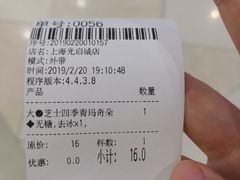 -茉沏(光启城店)