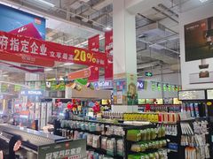 -百安居装修建材卖场(泰然店)