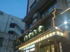 -有家驴肉黄面(敦煌店)