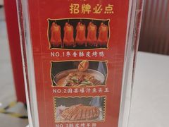 -普天和酒楼(天津之眼店)