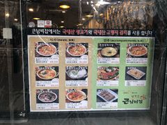 -金北顺大锅家(신사본점)