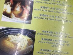 菜单-新记肉骨茶