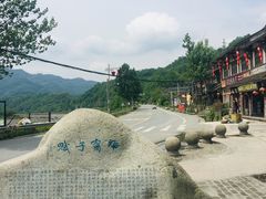 -海窝子古镇