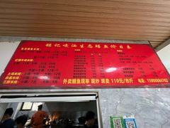 -铭记嘎洒生态鳝鱼(迎春街店)
