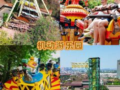 -长鹿旅游休博园