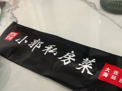 -小郭私房菜·海肠捞饭店(学士街店)