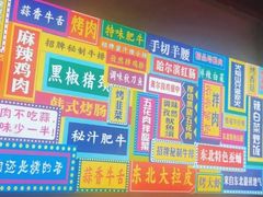 -碳夫·东北炭火烤肉(胥口店)