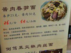 菜单-奎元馆(市民中心店)