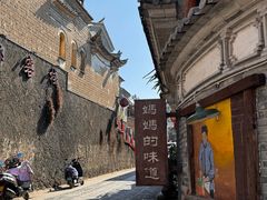 -妈妈的味道(和顺古镇店)