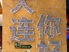 -大连中远海运洲际酒店