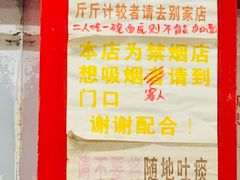 -明呈黄鱼面馆(斜土路店)