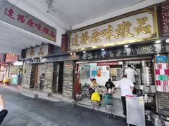 -達揚原味燉品(文明路店)
