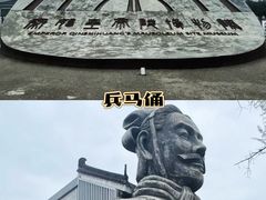 -秦始皇帝陵博物院(兵马俑)