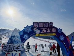 -东北亚滑雪场