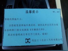 -奔驰利星行(北京花乡店)