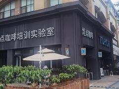 -Torch Coffee 炬点咖啡