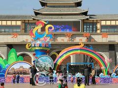 -芜湖黄河国际旅行社