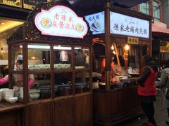 -毅祥斋老孙家泡馍(北院门鼓楼店)
