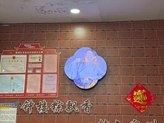 -东街钟楼肉粽(总店)