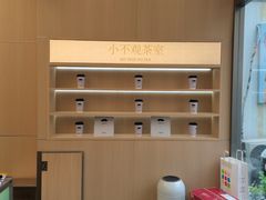 -爷爷不泡茶NOYEYENOTEA(烟台烟大保利店)