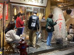 等位区-盟重烧烤(高正街店)