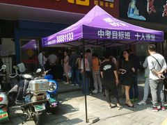 门面-盛兴面馆(真儒大厦店)