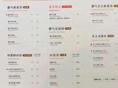 菜单-奈雪的茶(皇庭广场店)