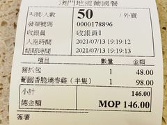 -澳门地道葡国餐