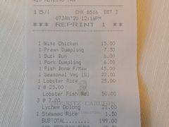 -夏苑(新加坡丽思卡尔顿美年酒店)