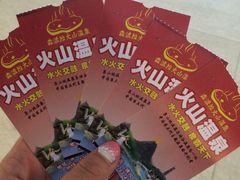 -森波拉火山温泉