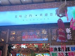 -渔掌门(铁东店)