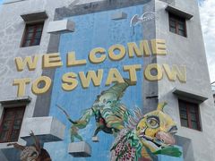 -非遗·爱西干面(小公园总店)