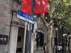 -中共一大纪念馆