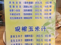 菜单-管氏翅吧(马家堡店)