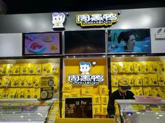 -周黑鸭(珠海香洲区摩尔广场店)